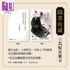 预售 【中商原版】后宫之乌1 不宣之秘 随书收藏 单集乌妃宫装卡 港台原版 白川绀子 三采 商品缩略图1