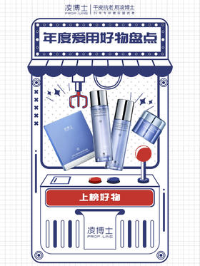 年度好礼凌博士年度最爱用竟是TA！