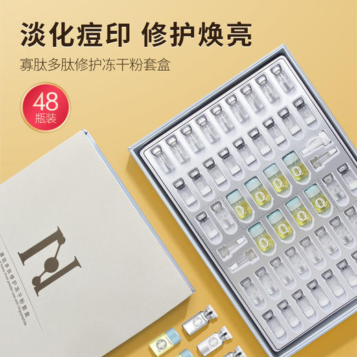 【雪元玑秘】寡肽多肽冻干粉套盒（杜鹃花） 商品图0