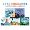 本吉·戴维斯经典绘本5册英文原版 Benji Davies 商品缩略图1