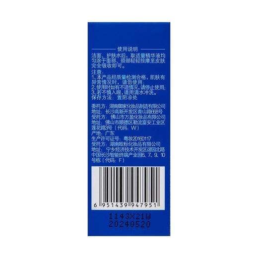 【积分兑换】御泥坊玻尿酸安瓶精华液10ml 商品图11