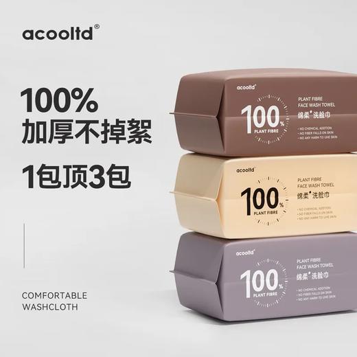 【爆款超低价预售 急单慎拍】360抽一次性抽取式洗脸巾女非纯棉加厚大包干湿两用洁面巾棉柔巾 商品图0
