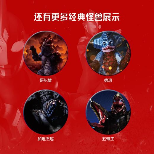 奥特曼系列视觉志TDG25周年纪念版 商品图3