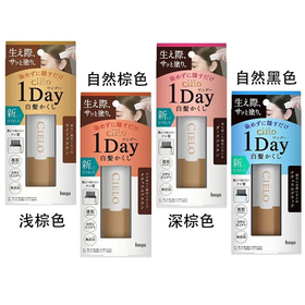 【爆款超低价预售 急单慎拍】日本美源Cielo宣若一次性遮白发染发笔补鬓角发根一梳黑不过敏