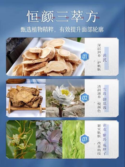 新恒美紧肤洁面乳 商品图5