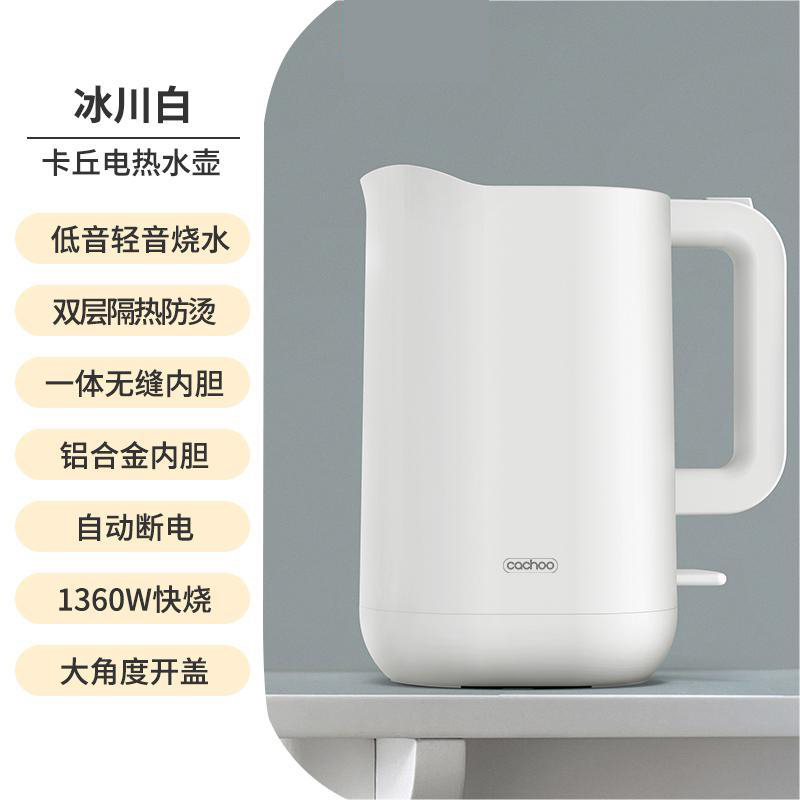 卡丘电热水壶轻音家用热水壶烧水壶双层防烫自动断电便携烧水壶