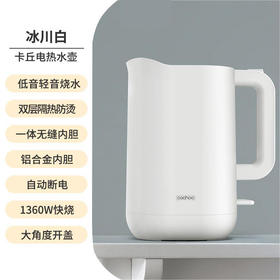 卡丘电热水壶轻音家用热水壶烧水壶双层防烫自动断电便携烧水壶