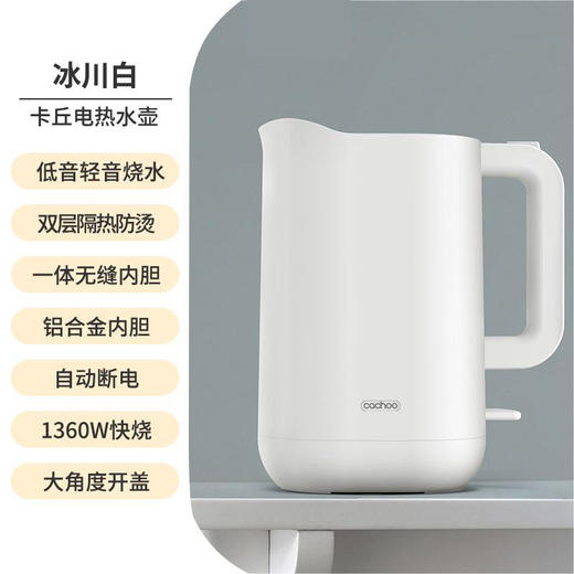 卡丘电热水壶轻音家用热水壶烧水壶双层防烫自动断电便携烧水壶 商品图0