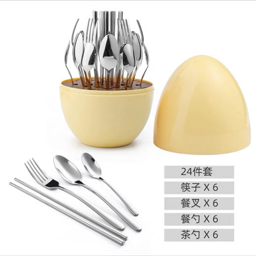 心境蛋304不锈钢叉勺餐具24件礼盒套装送礼网红INS 商品图0