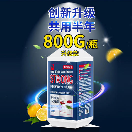 白倍极 浴室清洁多功能强力机械乳800g/瓶*2瓶[福利品] 商品图3