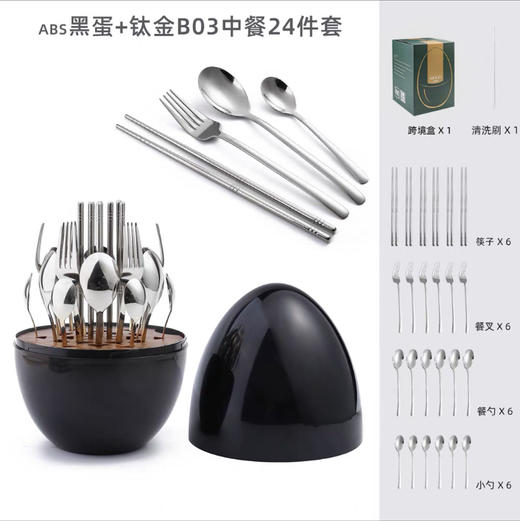 心境蛋304不锈钢叉勺餐具24件礼盒套装送礼网红INS 商品图1