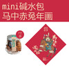 【新年礼袋72小时发货】马中赤兔 99元新年礼袋 大礼包 商品缩略图5