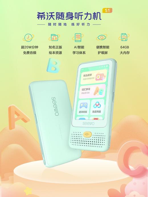 seewo 希沃 英语听力宝学生播放器 预定折扣中 商品图2