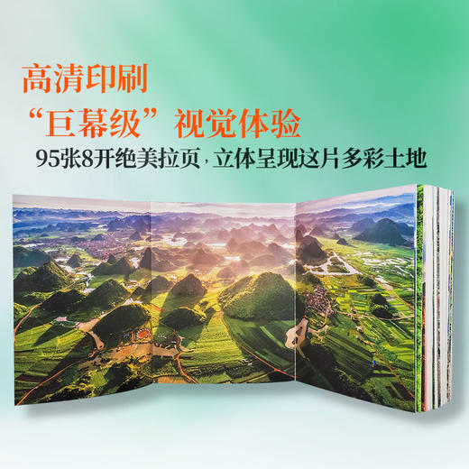 什么是云南 巨幕珍藏版 商品图2