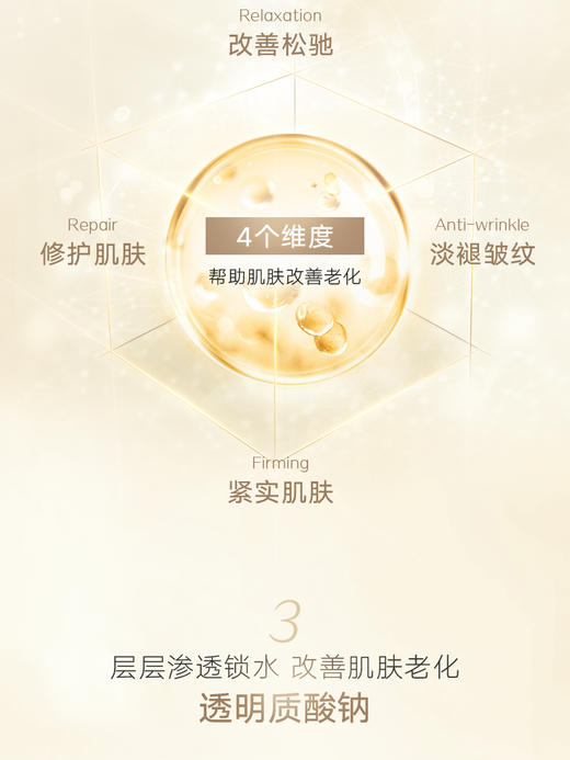 丸美弹力蛋白凝时紧致保养液 100ml 商品图3