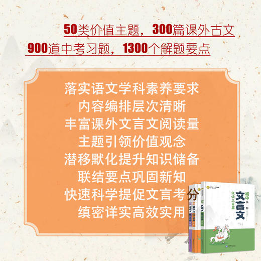 文言文促读初中一二三辑套装文言文促读300三百篇2023 商品图5