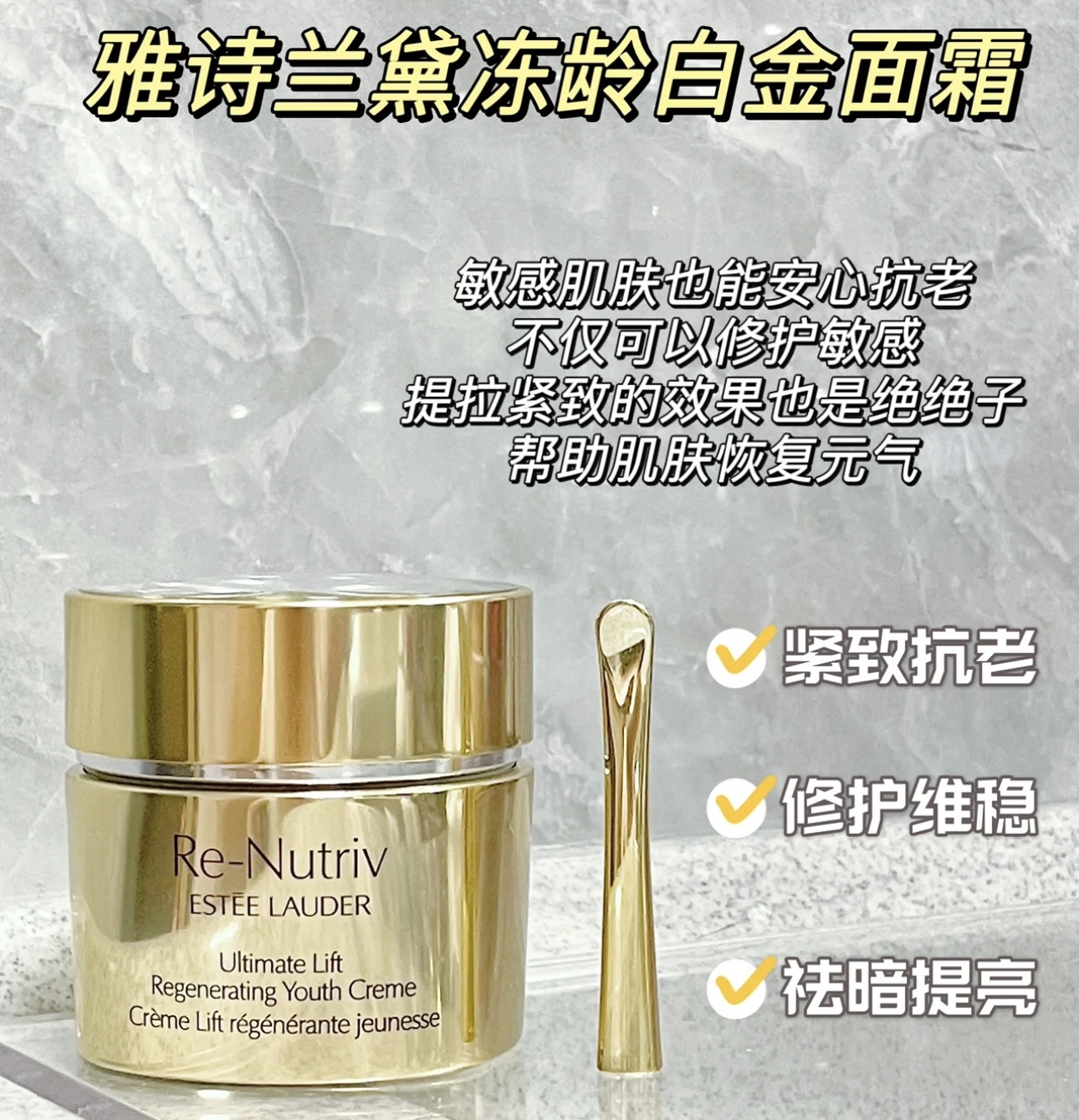 Estee laude雅诗兰黛白金级花菁萃紧颜精华面霜50ml  经典质地中样15ml 贵妇级抗皱提拉紧致