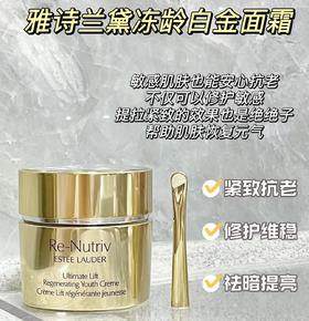 Estee laude雅诗兰黛白金级花菁萃紧颜精华面霜50ml  经典质地中样15ml 贵妇级抗皱提拉紧致