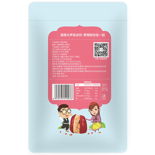 疆果果 枣夹核桃#280g/袋*1 商品图1