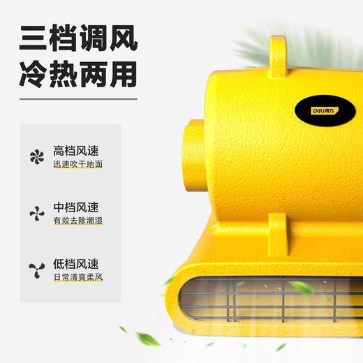 得力DL-CG1000-W1吹干机500W(黄) 商品图2