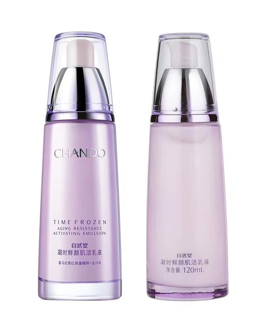 自然堂凝时鲜颜肌活乳液 商品图0