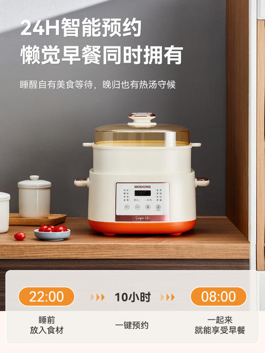 modong摩动多功能电炖盅 商品图3