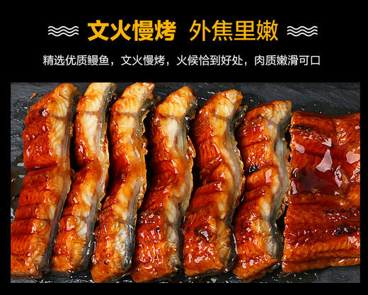 烤鳗鱼 商品图1