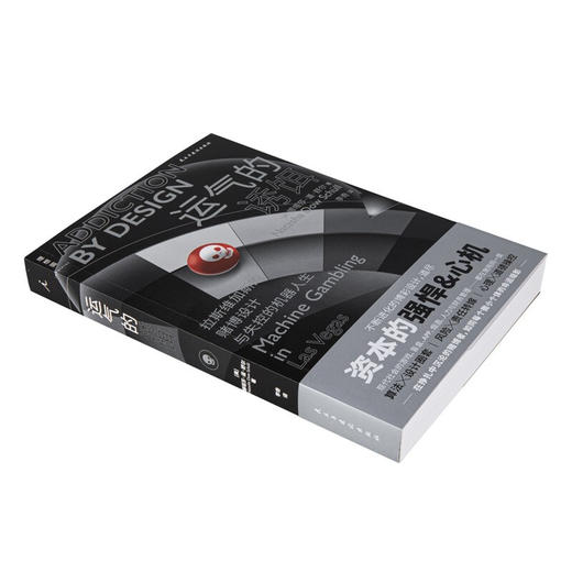 运气的诱饵 商品图1