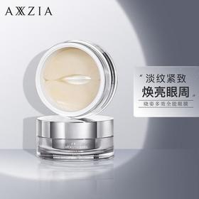 【保税仓】AXXZIA晓姿 多效修护眼膜60片/盒