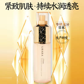 9楼  悠莱 恒采之能 奢宠精华水170ml吊牌价：368元 活动价：313元