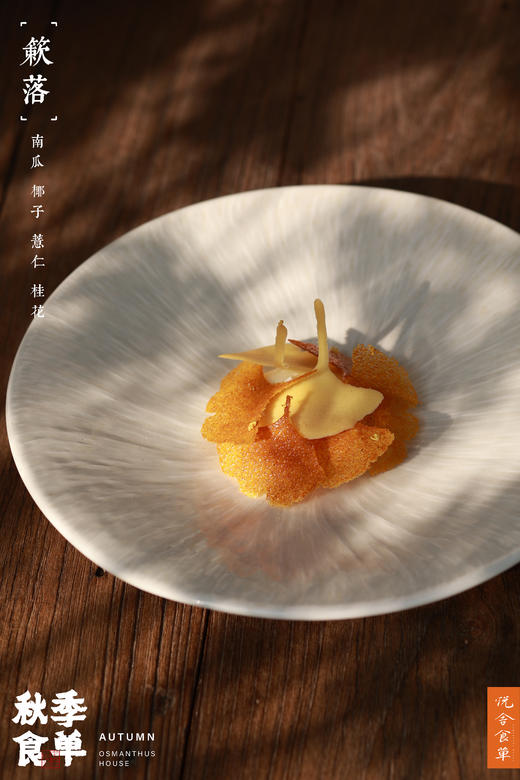 2022秋季食单兑换券（单人券） 商品图4