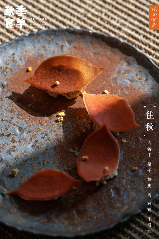 2022秋季食单兑换券（单人券） 商品图1