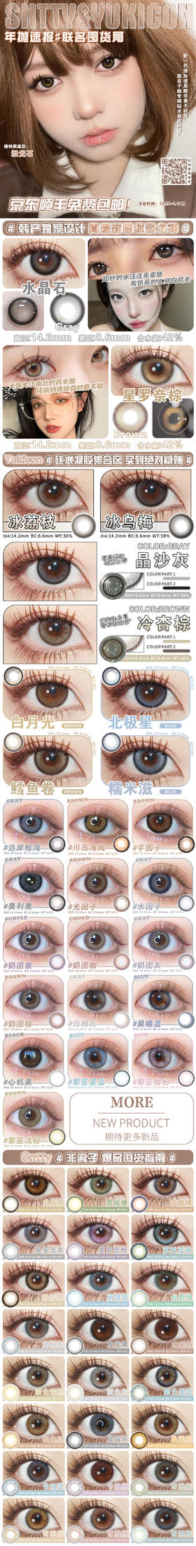 🔗今日推荐 con：Sntty #白月光#14.5mm