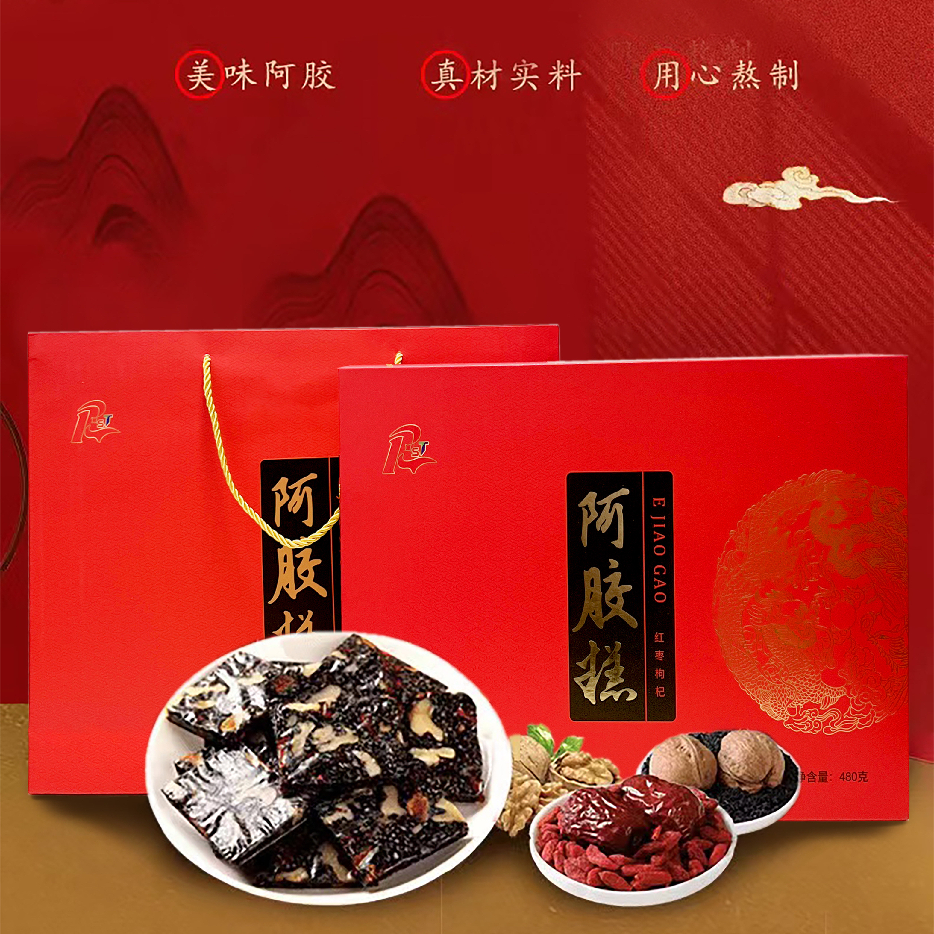 东阿润生堂红枣枸杞阿胶糕480克  补气养血  滋阴润燥
