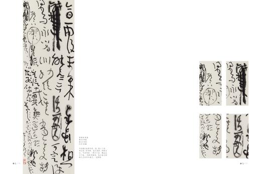 曾翔临古 · 雨后帖 商品图8