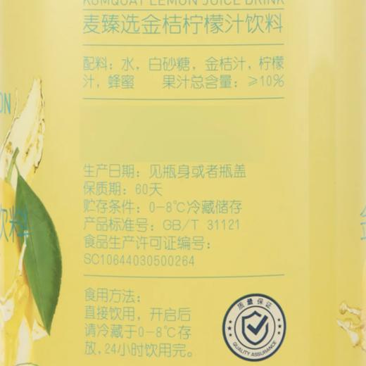 MC 麦德龙 麦臻选 金桔柠檬汁 900ml*2 商品图5