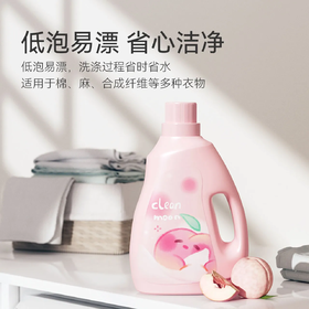 【爆款超低价预售 急单慎拍】洗衣液香味持久留香水学生整箱批家用实惠装儿童婴儿深层洁净