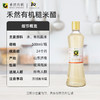 有机糙米醋 | 禾然有机 商品缩略图4