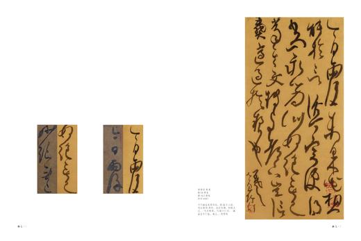 曾翔临古 · 雨后帖 商品图7