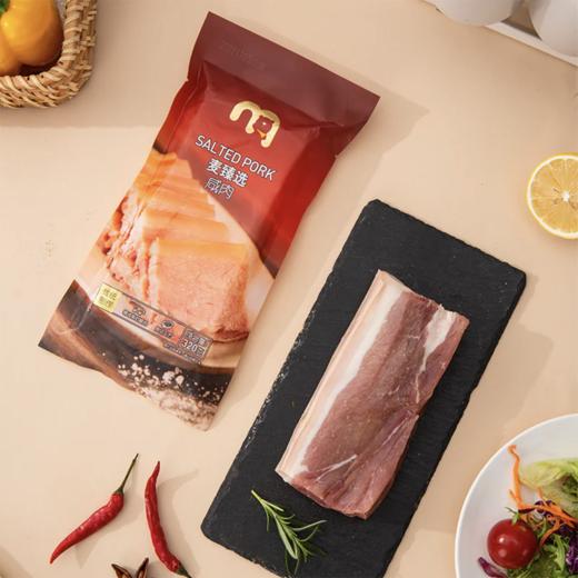 MC 麦德龙 麦臻选 咸肉 320g 商品图2