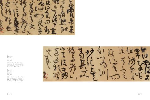 曾翔临古 · 雨后帖 商品图9