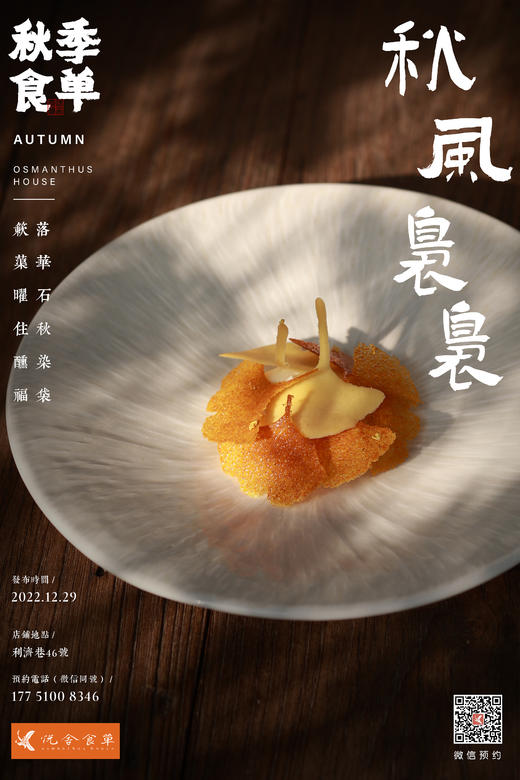 2022秋季食单兑换券（单人券） 商品图0