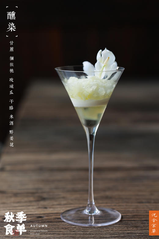 2022秋季食单兑换券（单人券） 商品图3