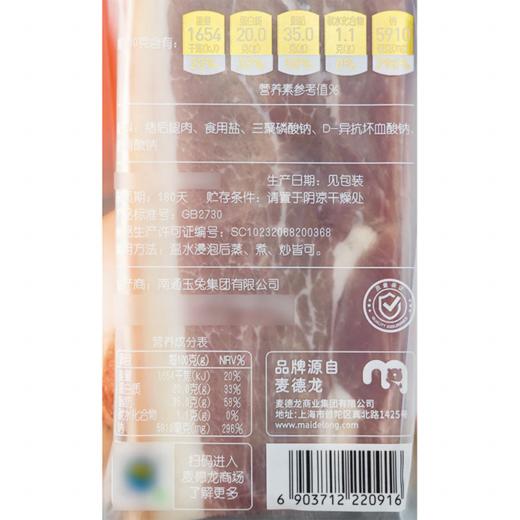 MC 麦德龙 麦臻选 咸肉 320g 商品图5