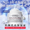 【年货节】科颜氏（Kiehl's）高保湿面霜50ml  护肤礼盒 商品缩略图0
