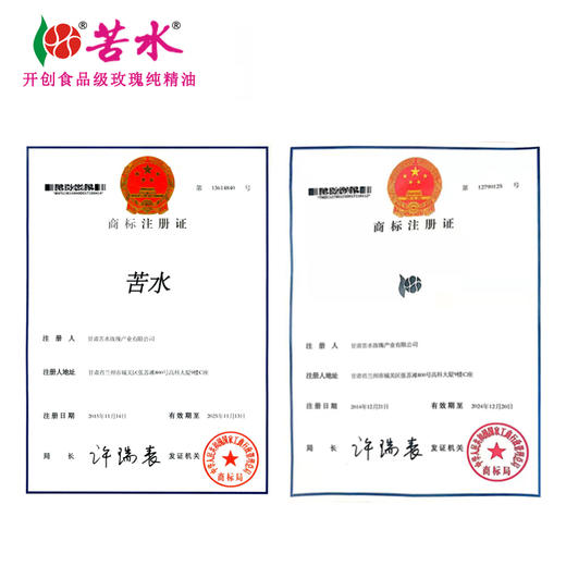 苦水（KUSHUI)牌.玫瑰纯精油5ml*4瓶  清晨采摘蒸馏提取 国家标准 商品图2