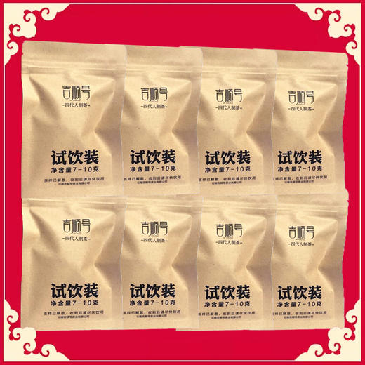 试饮装茶样组合 共发5包 每包7~10克 商品图0