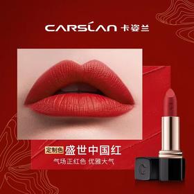 卡姿兰 挚臻双芯唇膏