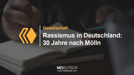 61.【社会】德国的Rassismus（MP3） 商品图0