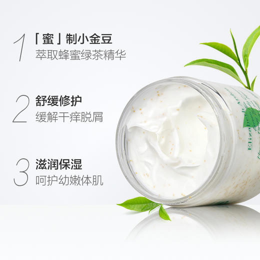 雅顿绿茶蜜滴身体霜保湿滋润全身修护香体绿茶润体霜 商品图2